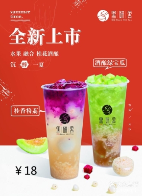 赤峰水果茶團購電話號碼查詢-第1張圖片