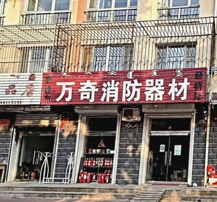 赤峰賣滅火器電話號碼是多少-第1張圖片