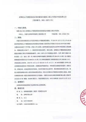 赤峰市中蒙醫(yī)院急診電話號碼-第1張圖片