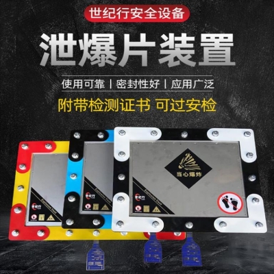 赤峰矩形泄爆片廠家電話號碼-第1張圖片