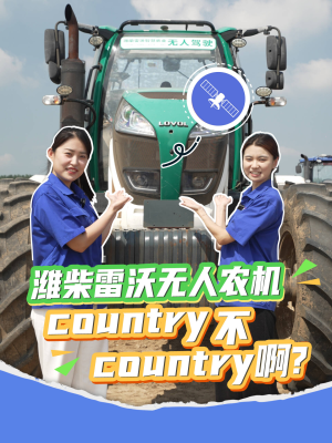 赤峰市雷沃農(nóng)機公司電話號碼-第1張圖片