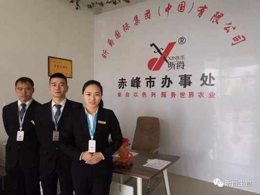 赤峰農資經銷商電話號碼查詢-第1張圖片