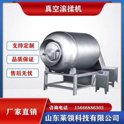 赤峰大型真空滾揉機(jī)維修電話號(hào)碼-第1張圖片