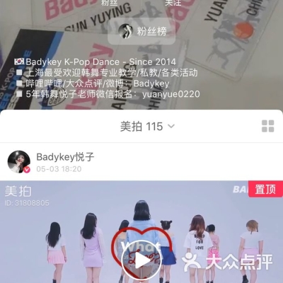 赤峰韓舞私教培訓(xùn)機構(gòu)電話號碼-第1張圖片