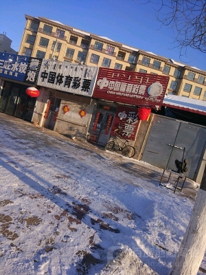 赤峰惠拿折扣店地址電話號(hào)碼-第1張圖片