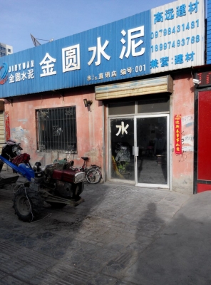 赤峰市土豆直銷店電話號碼-第1張圖片