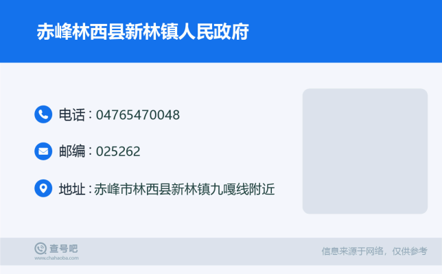 赤峰鐵南足浴店電話號碼多少-第1張圖片