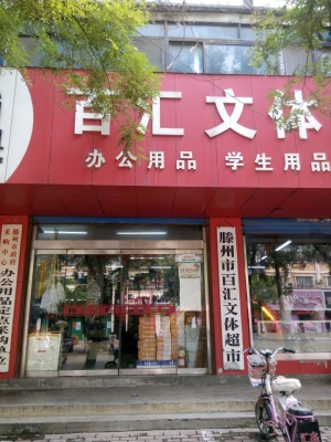 赤峰哈拉道超市電話(huà)地址查詢(xún)-第1張圖片