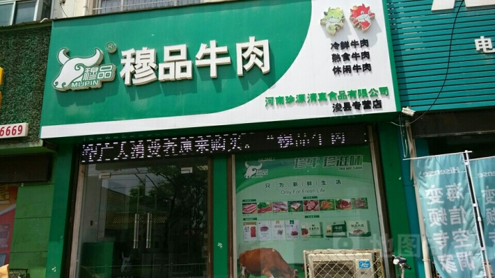 赤峰好吃的生牛肉店電話號(hào)碼-第1張圖片