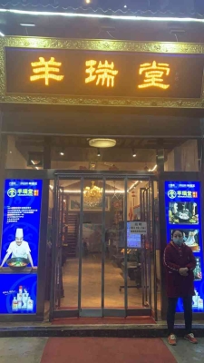 赤峰市大黑羊肉館電話號(hào)碼-第1張圖片