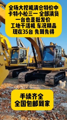 赤峰二手挖機中介電話號碼-第1張圖片