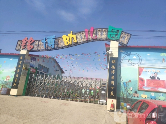 赤峰花都雙語幼兒園-第1張圖片