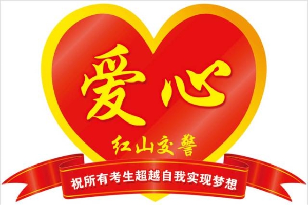 赤峰高考助力電話號碼查詢是多少-第1張圖片