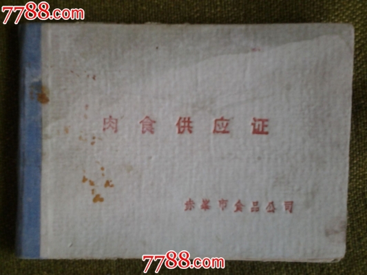 赤峰小食品批發(fā)部電話號(hào)碼-第1張圖片