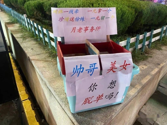 赤峰脫單找對象電話是多少號-第1張圖片