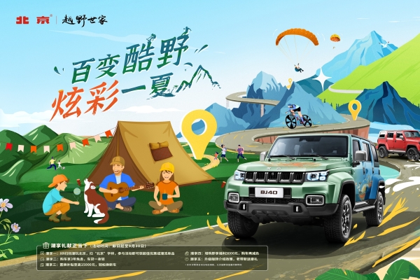 赤峰越野車穿越體驗(yàn)店電話號碼-第1張圖片