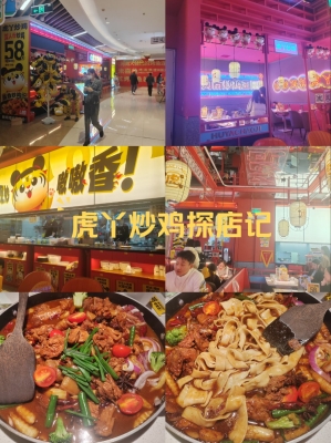 赤峰虎丫炒雞店地址電話號(hào)碼-第1張圖片