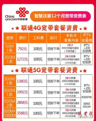 赤峰市上門安裝寬帶電話號(hào)碼-第1張圖片