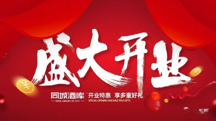 赤峰同城酒庫地址電話多少號-第1張圖片