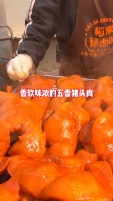 赤峰豬頭肉銷售電話號(hào)碼查詢-第1張圖片