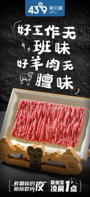 赤峰羊肉食品公司電話號(hào)碼-第1張圖片