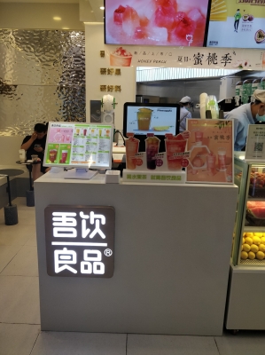 赤峰吾飲良品團(tuán)購電話號(hào)碼-第1張圖片