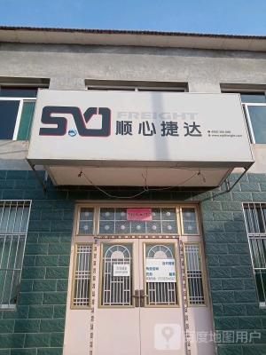 赤峰順心物流電話是多少號-第1張圖片