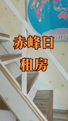 赤峰庭院民宿電話多少號碼-第1張圖片