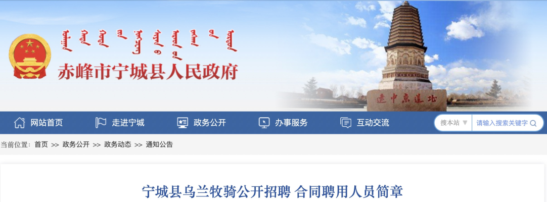 赤峰非公公司招聘網(wǎng)電話號(hào)碼-第1張圖片