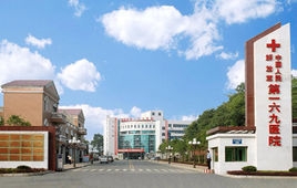 赤峰阿旗張磊燒傷醫(yī)院電話號碼-第1張圖片