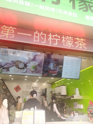 赤峰擺攤檸檬茶店電話號碼多少-第1張圖片