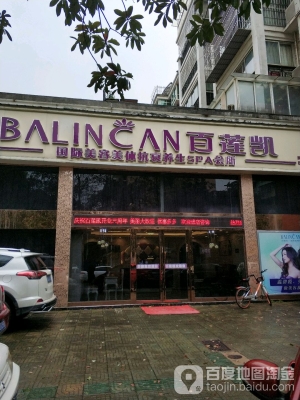 赤峰旺香婷美容美體電話號碼-第1張圖片