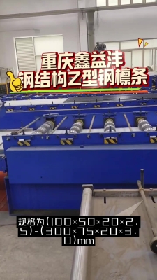 赤峰檁條加工廠電話多少號(hào)-第1張圖片