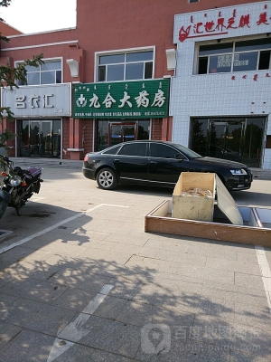 赤峰坤康大藥房電話號(hào)碼查詢-第1張圖片