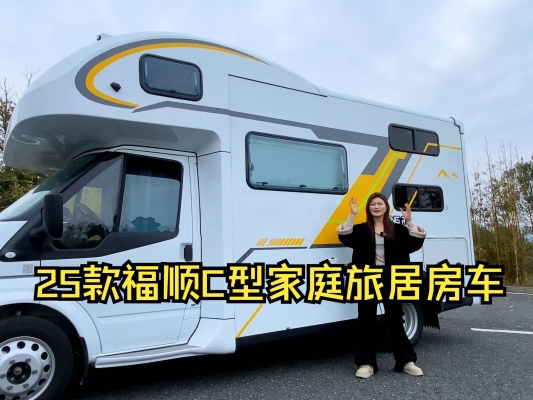 赤峰c型房車改裝廠電話號碼-第1張圖片