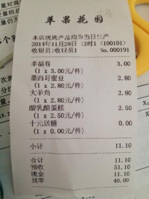 赤峰松軟面包店電話多少號-第1張圖片