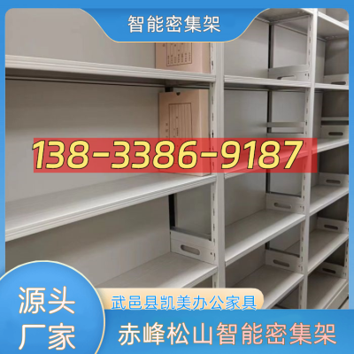 赤峰智能密集柜咨詢(xún)電話(huà)號(hào)碼-第1張圖片