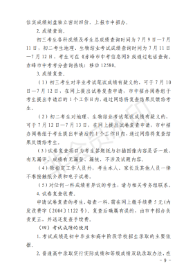 赤峰高中學(xué)校電話號碼是多少-第1張圖片