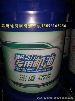 赤峰濰柴潤(rùn)滑油銷(xiāo)售電話(huà)號(hào)碼-第1張圖片