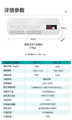 赤峰掛式消毒機(jī)代理電話號(hào)碼-第1張圖片