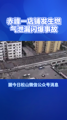 赤峰市的燃?xì)怆娫捥?hào)碼是多少-第1張圖片