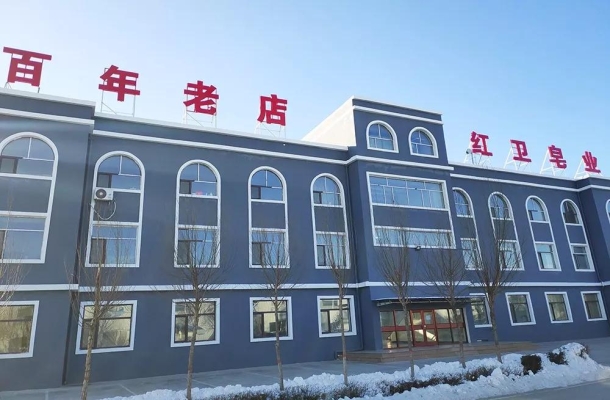 紅衛(wèi)皂業(yè)赤峰經(jīng)銷商電話是多少-第1張圖片