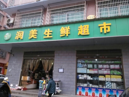 赤峰生鮮連鎖超市電話號(hào)碼查詢-第1張圖片