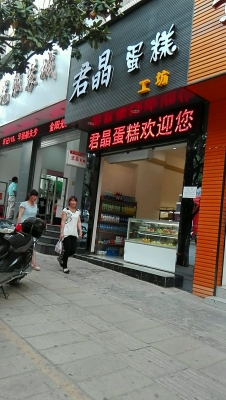 赤峰湯姆蛋糕店電話號(hào)碼多少-第1張圖片