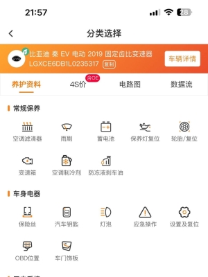 赤峰比亞迪秦發(fā)動機維修電話號碼-第1張圖片