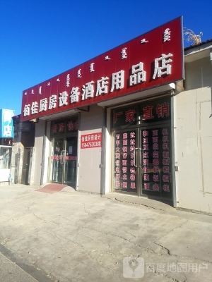 赤峰廚具設(shè)備批發(fā)市場電話號碼-第1張圖片