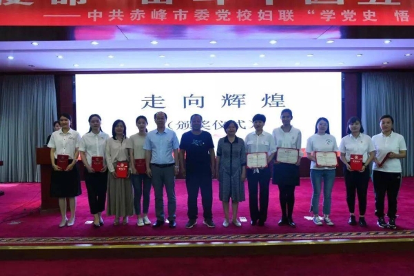 內(nèi)蒙古赤峰黨校電話是多少號(hào)-第1張圖片