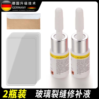 赤峰玻璃裂痕修復(fù)電話是多少號(hào)-第1張圖片