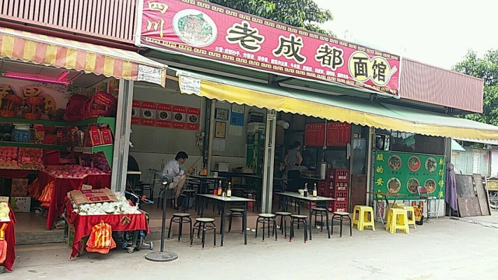 赤峰秦香人家面館電話(huà)地址查詢(xún)-第1張圖片