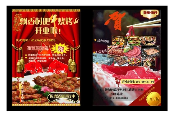 赤峰長虹小區(qū)燒烤電話多少號-第1張圖片